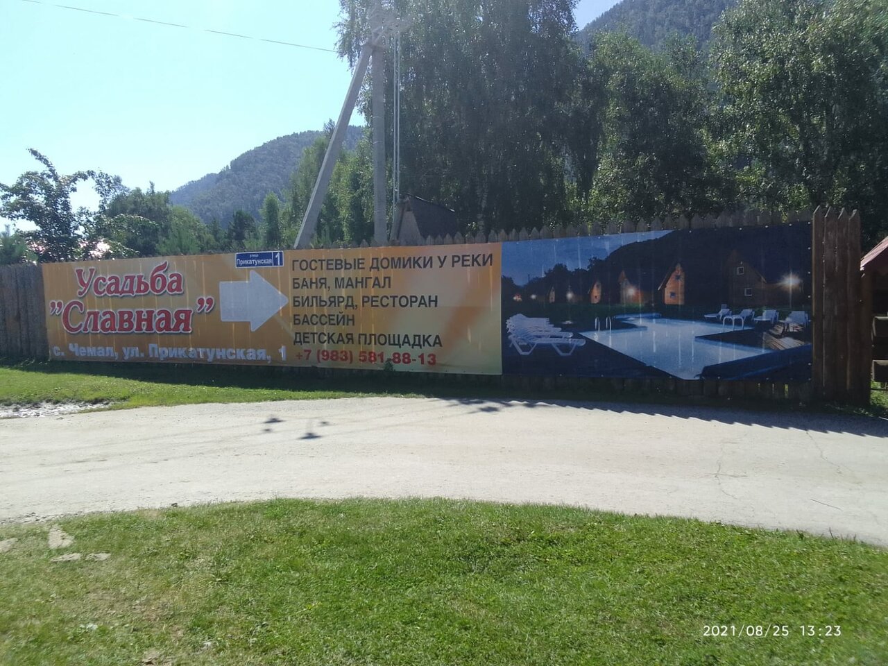 Гостиница Усадьба Славная Чепош-80