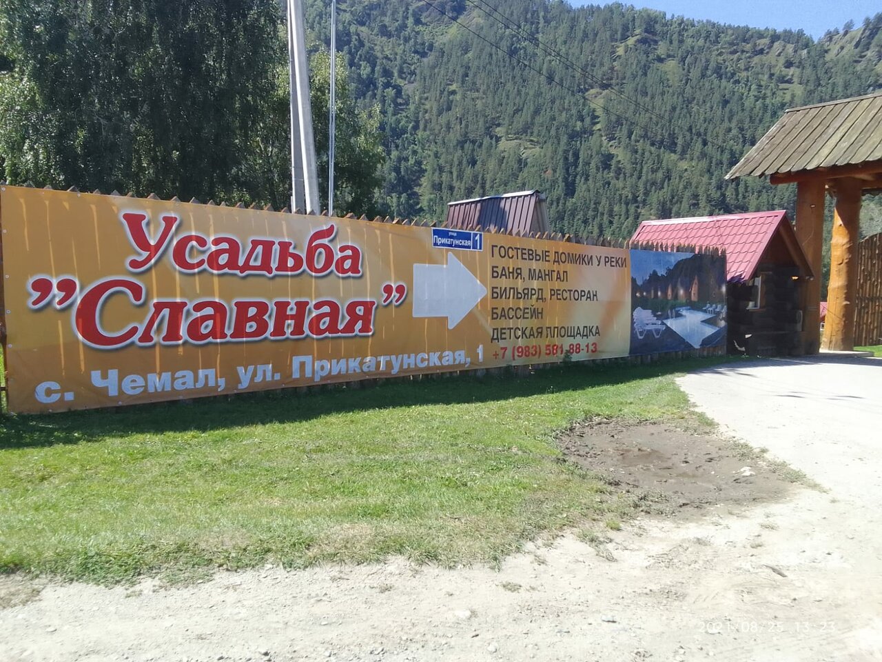 Гостиница Усадьба Славная Чепош-30