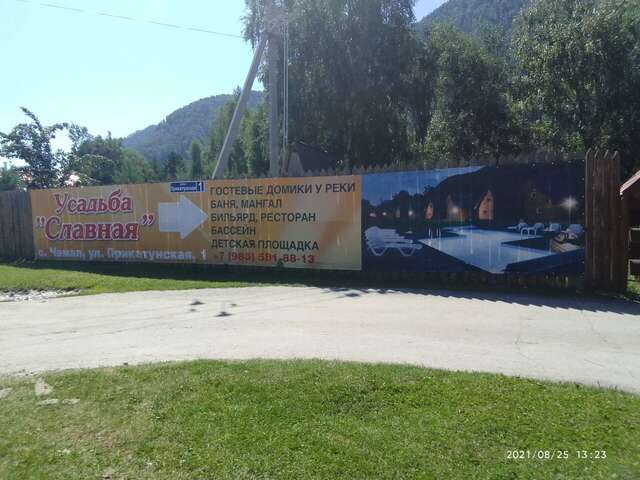 Гостиница Усадьба Славная Чепош-79